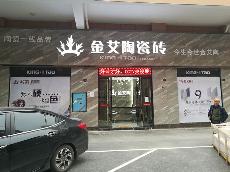 JDB电子张家界专卖店