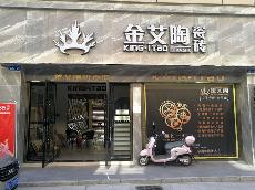 JDB电子湖北石首专卖店