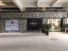 JDB电子安徽巢湖专卖店