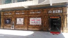 JDB电子湖北黄石专卖店