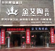 JDB电子湖南岳阳专卖店