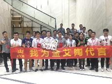 20180411我为JDB电子代言—JDB电子瓷砖销售精英演讲角逐