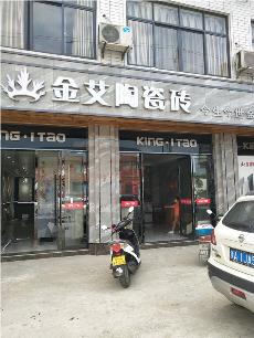JDB电子浙江富阳专卖店