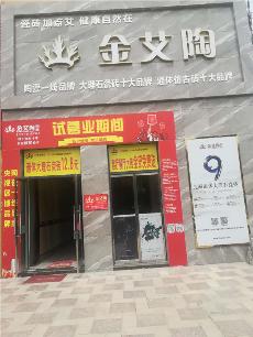 JDB电子安微泗县专卖店